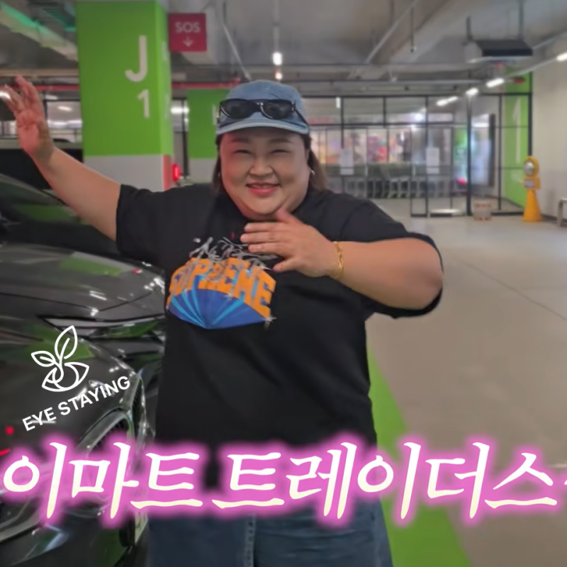 연예계 대표 먹잘알 홍윤화 추천 트레이더스 보물 같은 꿀템!