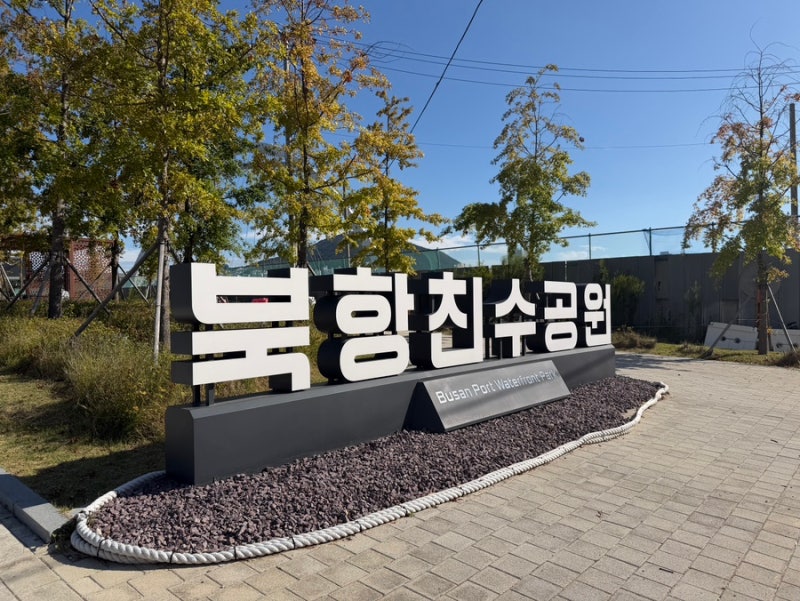 [부산 볼거리] 부캉이 보고왔어요