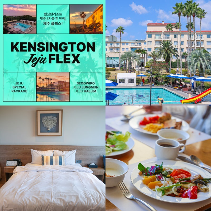 Jeju Hotels: Kensington Resort Seogwipo, Hallim, Jungmun, Jeju Flex - Recommended Jeju Accommodations
