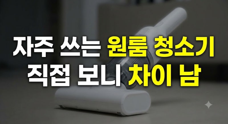 에어르 무선 미니 청소기 저렴하게 사는 방법, 더 그램 가격부터 옵션까지 체크