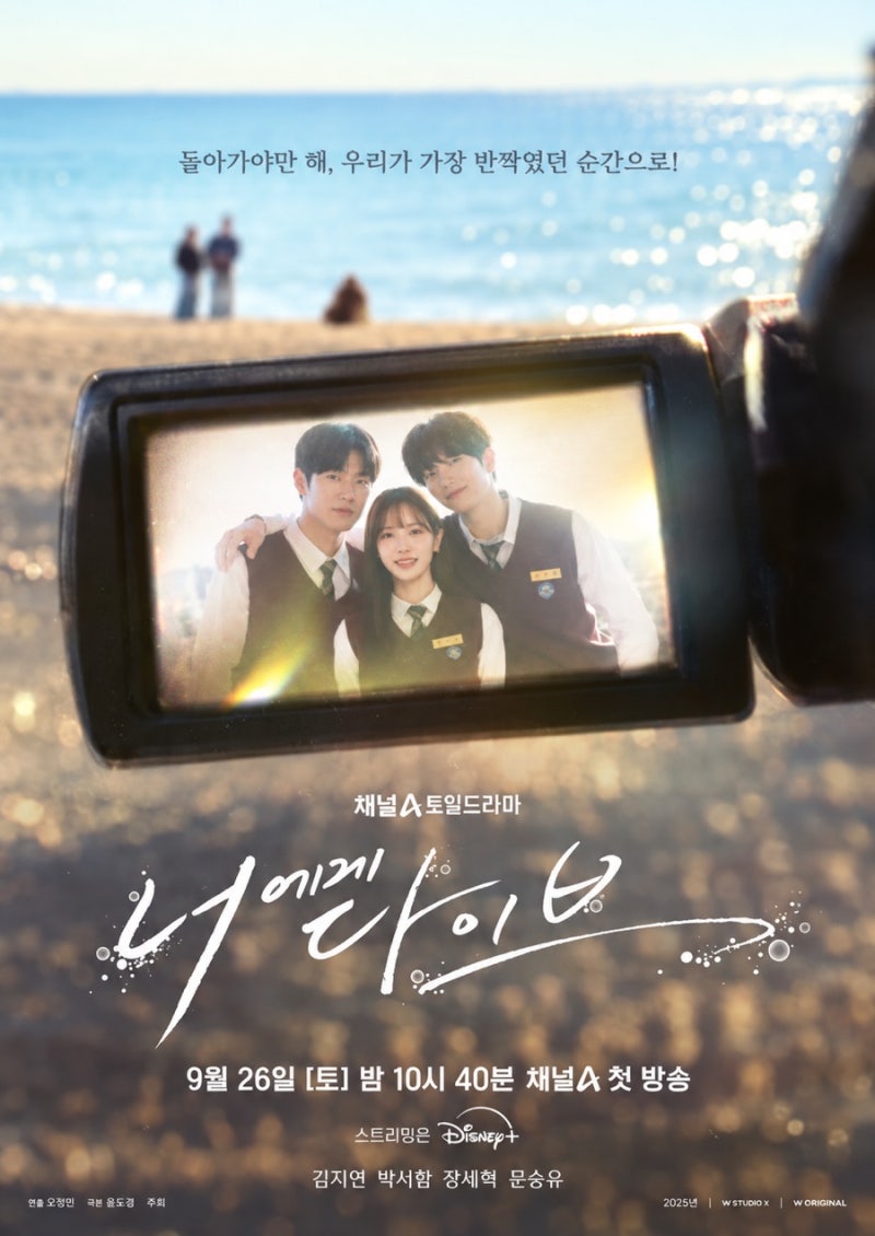 너에게 다이브 해외 1위 “시청률 0.3%라더니…” 공개 첫 주 해외 OTT 109개국에서 1위 찍은 입....