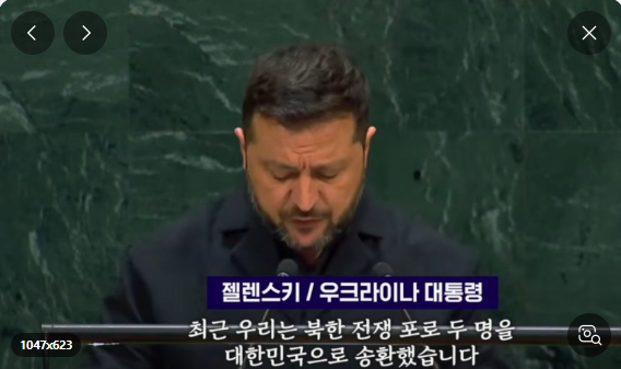 우크라이나 유엔 연설 파장! 이재명 대통령이 '공개 사과' 요구한 이유 (북한군 포로 송환 논....