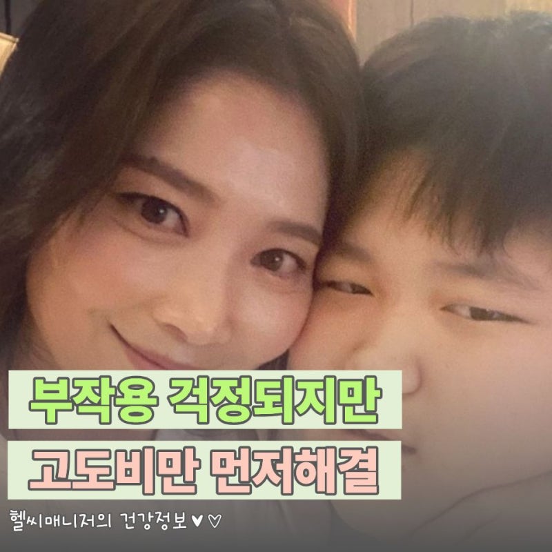 '다이어트 주사가 위험할까? 고도비만이 더 위험할까?' 오윤아의 선택은