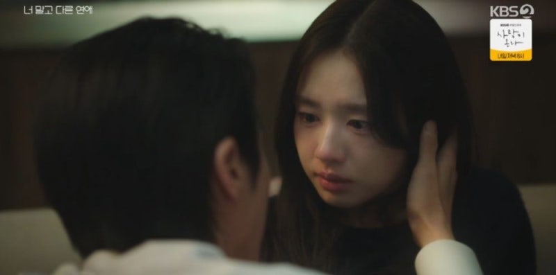 이주안, 안은진 기습 입맞춤, 3일 '너 말고 다른 연애'서 미도 두려움 꿰뚫고 로맨스 급물살