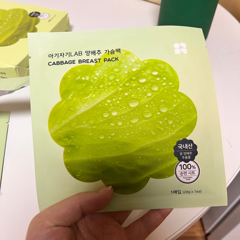 출산 후 유방울혈 양배추 가슴팩 효과는?