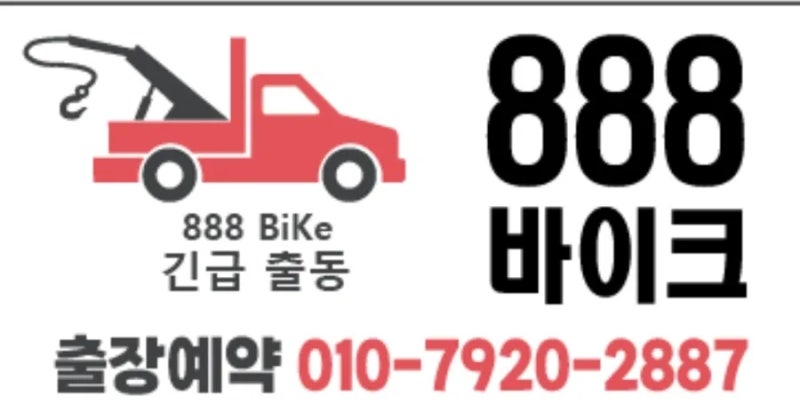 인천 오토바이출장 두카티 디아벨 배터리 방전｜BS 배터리 출장교체