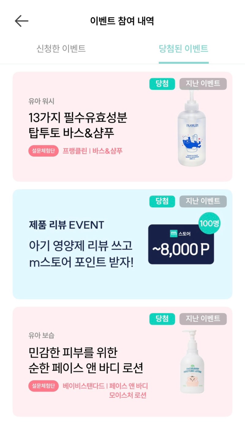 리뷰 2개만 쓰면 쉽게 당첨되는 육아 체험단 추천, 맘가이드