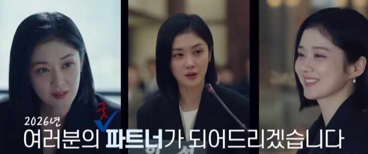 <b>SBS</b> 금토 드라마 <b>굿파트너2</b>, 남지현 대신 김혜윤! 장나라의 새 <b>파트너</b>....