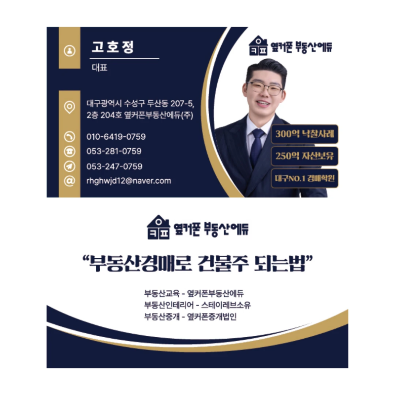 전용84㎡ 경매가 1억4070만원부터! 성서동서서한 1회 유찰｜대구아파트경매 사진 10