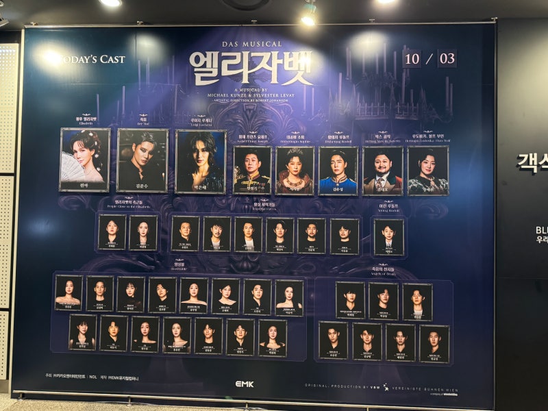 261003 뮤지컬 린아 (린엘리) 김준수 (샤토드) 박은태 (은케니) 관극 후기 | 토드 근....