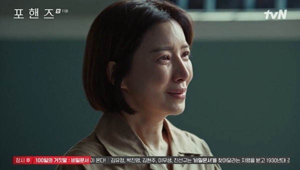 윤세아 자수·송강 인연 끊기 ‘훨훨 날아’ 모자의 눈물
