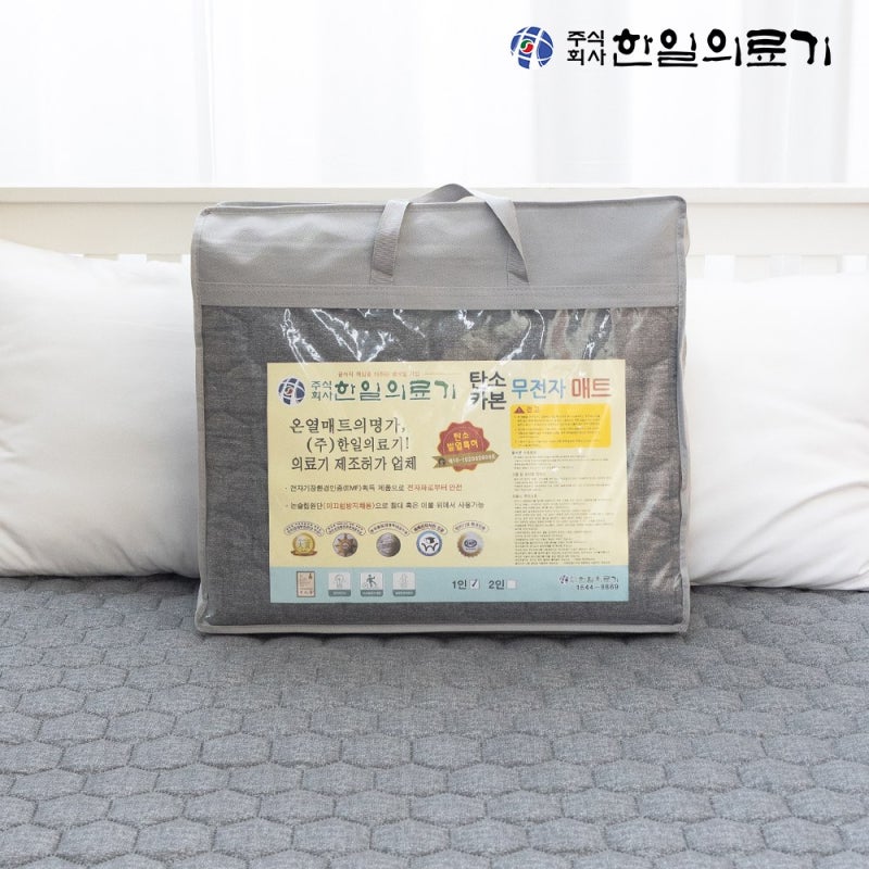 1인용 전기장판 추천 탄소매트 솔직 후기