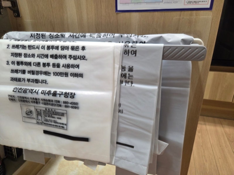 쓰레기봉투걸이 베리본 종량제봉투거치대 싱크대 하부장 깔끔하게 정리