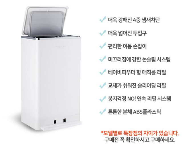 신생아 휴지통 매직캔 히포2 27L, 2개월 써본 오토실링 후기