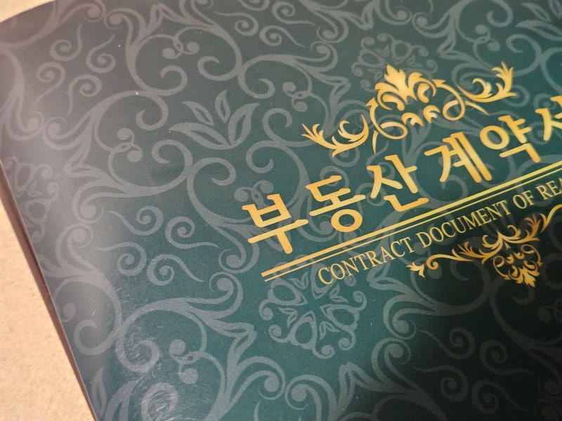 강남으로 이사하면서 자산이 녹아내렸습니다