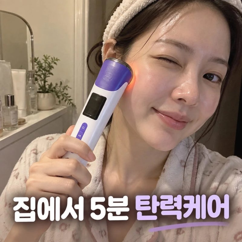 이오에이 장나라 풀써마 PRO 고주파 피부관리기 홈케어 뷰티디바이스 특징 정리