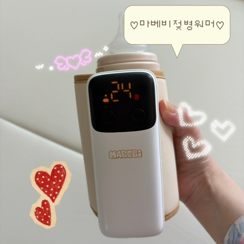 육아템추천 | ‘마베비(MABEBI)보틀워머’ 외출 및 밤중수유 필수템 젖병워머추천 내돈내산 찐....