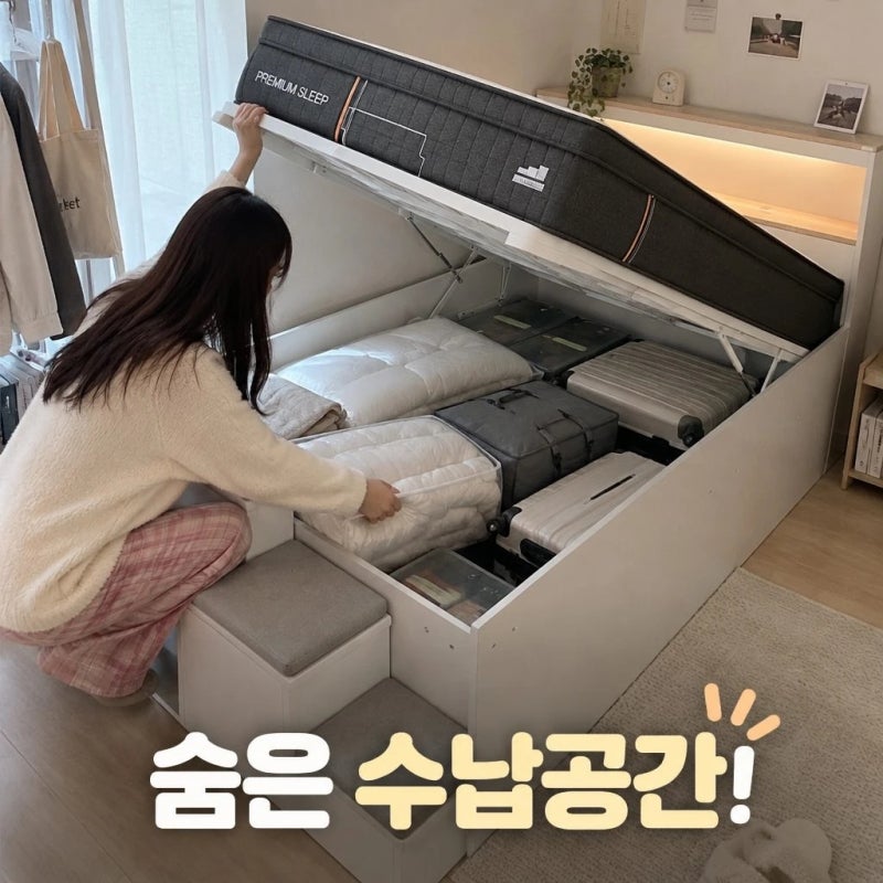 원룸 수납형 침대 추천!!스스디 제니 리프트업 수납 침대 3세대 슈퍼싱글 400 가로형 정리