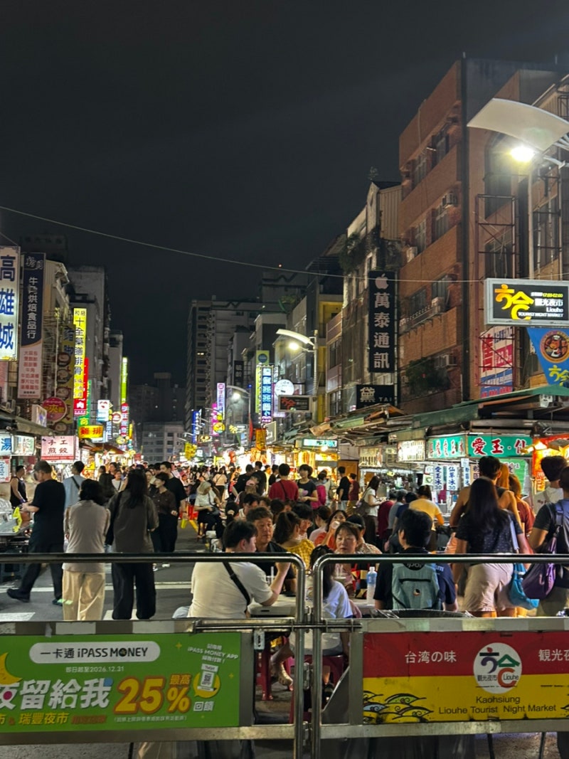 가오슝야시장 리우허야시장 먹거리 음식 추천, 파파야우유 굴전