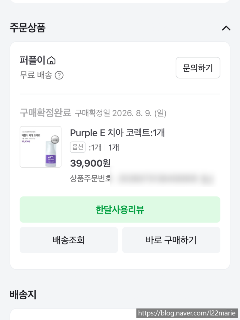 난 가끔 SNS 호갱이 되... ｡(;´∩`;)ﾟ인스타 광고템 3종 소신리뷰(n) | 아이레놀 쌩얼크림, 퍼....