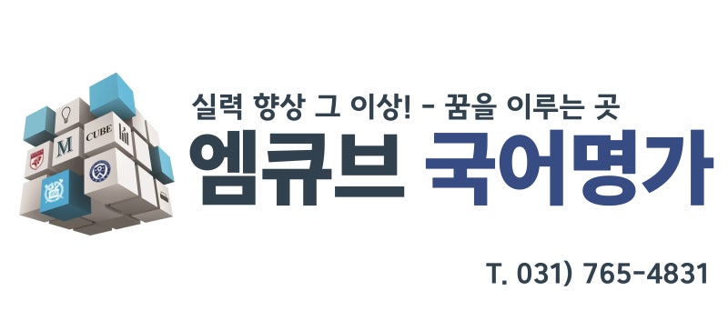 경기광주 중앙고등학교 2학년 중간고사 모의고사 지문 - (가)헌법강의, (나) 영업비밀 보호법 ....
