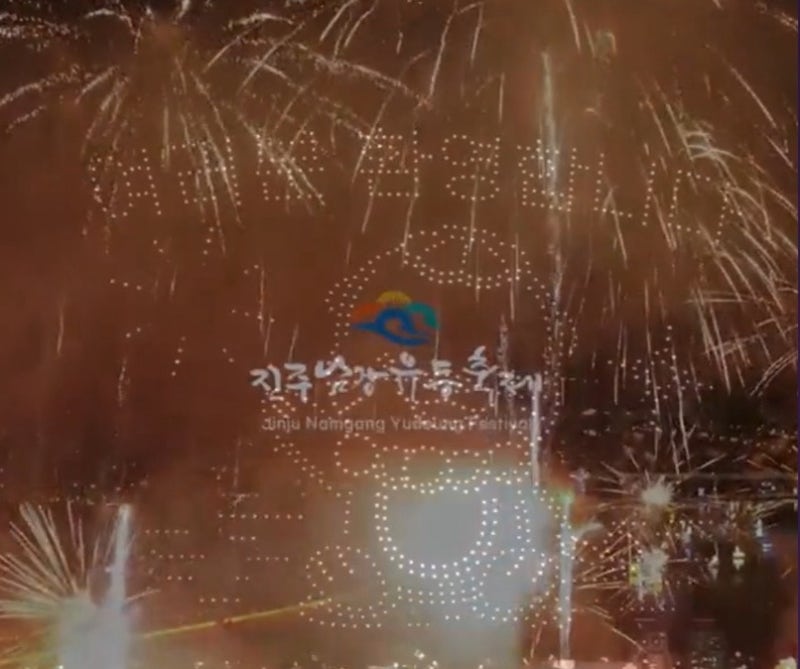 2026 진주 남강 유등축제 총정리! 불꽃놀이·드론쇼 일정부터 임시주차장 셔틀 & 22개 유등 명....