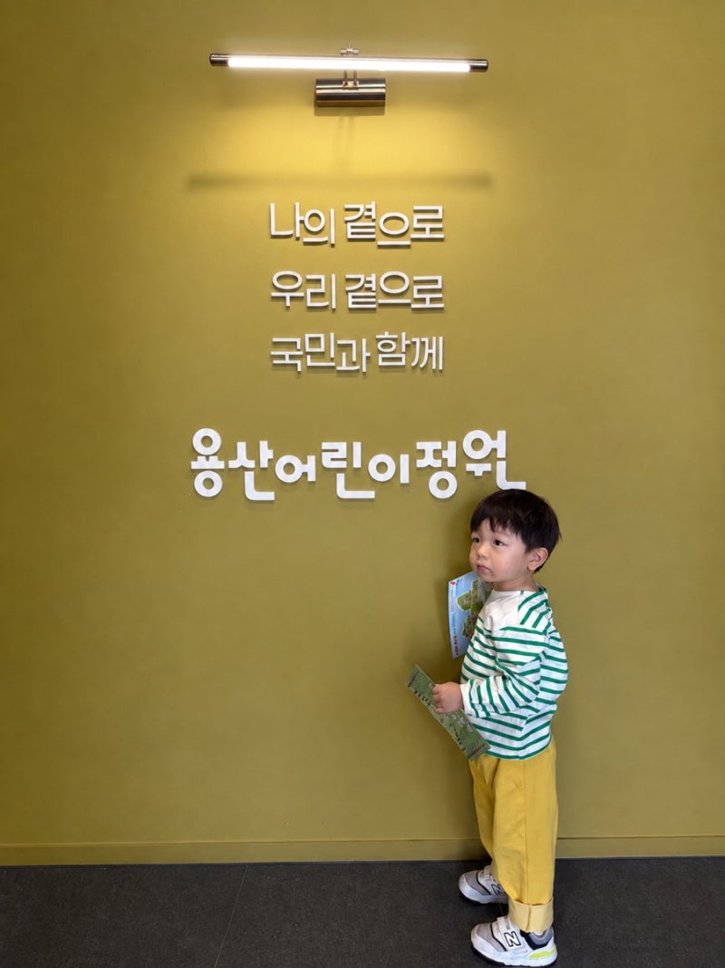 용산 어린이정원 무료 키즈카페? 주말 아기랑 가기 좋은 곳 주차꿀팁 코스추천