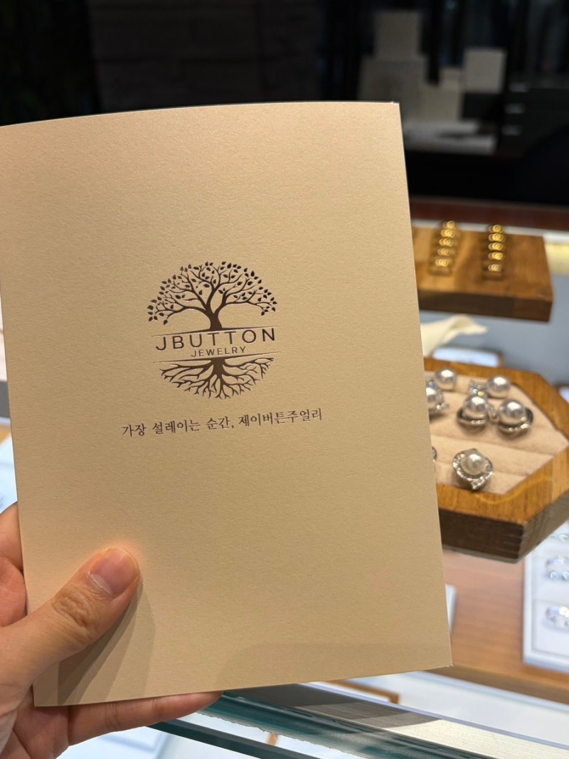 [내돈내산 웨딩밴드] 종로 웨딩밴드 비교/ 제이버튼 계약 후기 (제이버튼, 존폴쥬얼리, 꼬모....
