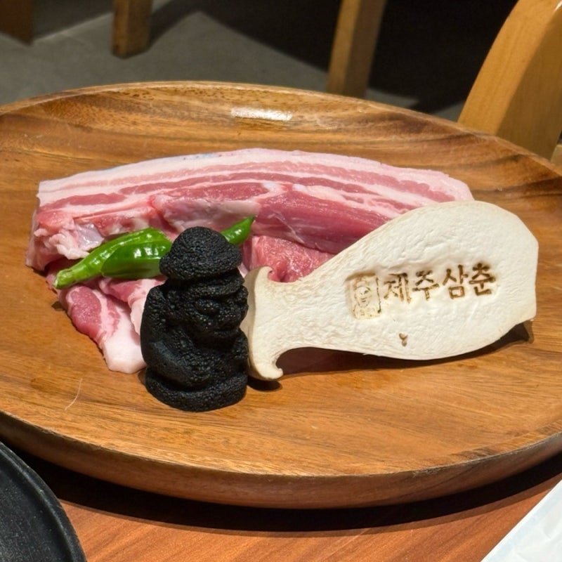 함덕 해수욕장 맛집 제주삼춘 @조천 흑돼지 저온숙성 훈연 삼겹살 오겹살