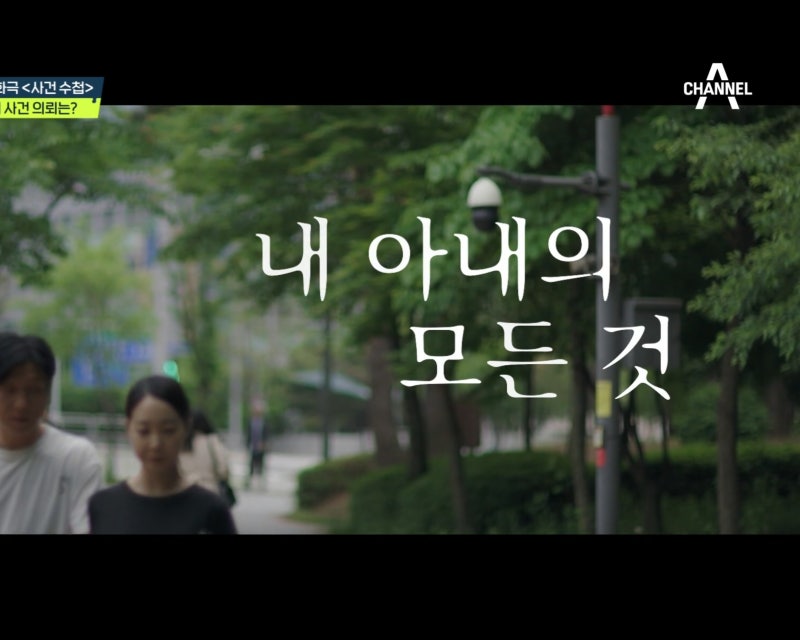 탐정들의 영업비밀 14회 내 아내의 모든 것