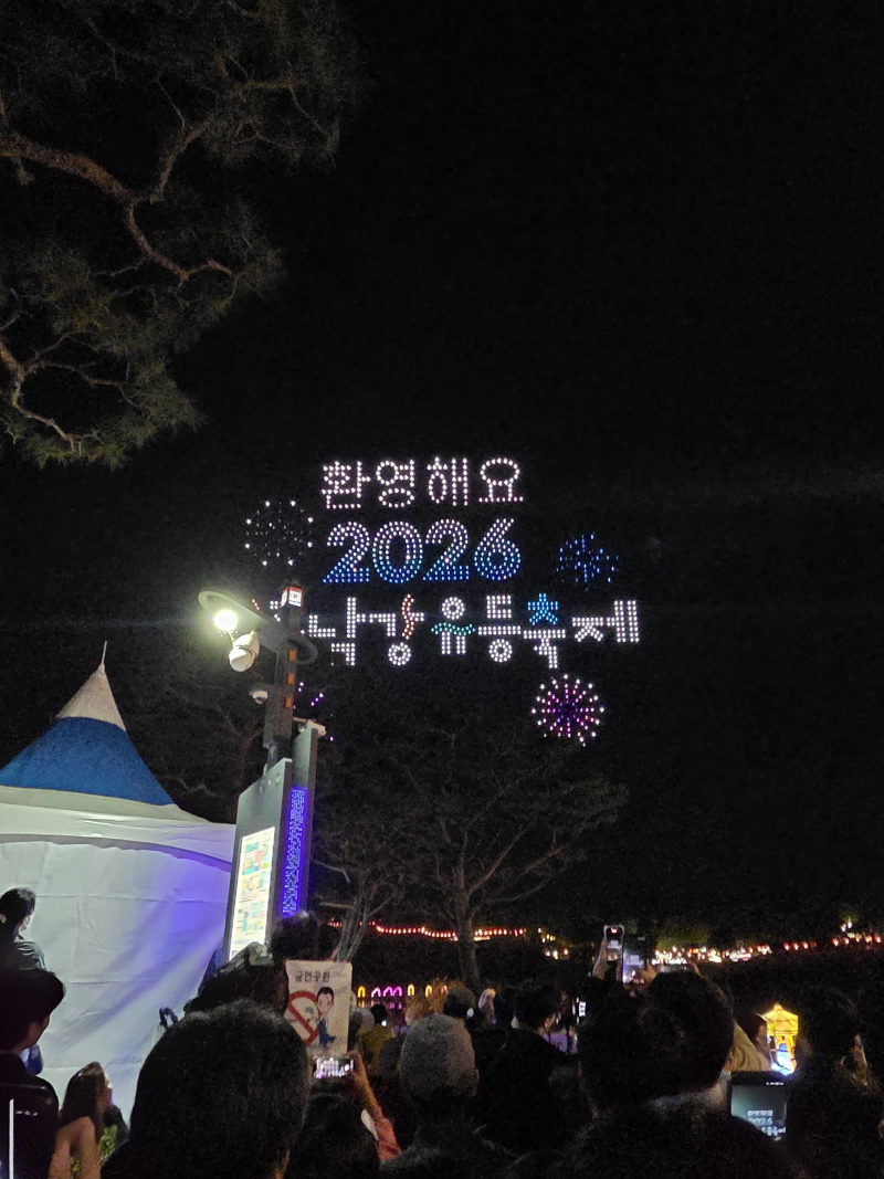 2026 진주남강유등축제 불꽃놀이 드론쇼 일정 주차 부교 꿀팁 총정리