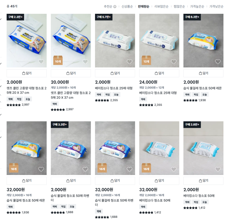 다이소 물걸레 청소포 총정리 | 청소포 밀대 궁합 및 추천까지 모두 정리!!