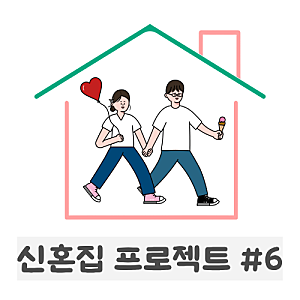 동부산 이케아 가구 쇼핑 후기｜TV장부터 식탁·의자까지 내돈내산