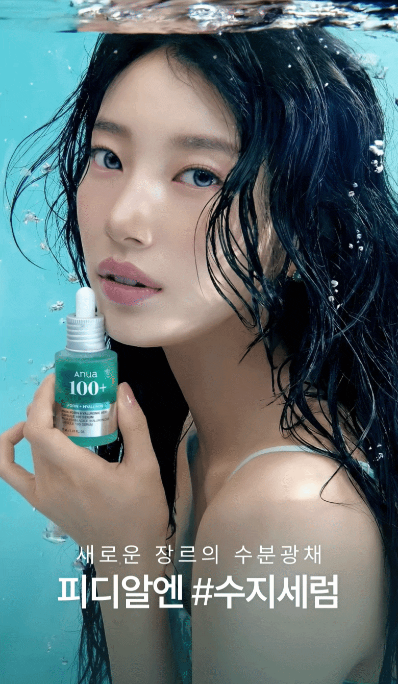 다가올 가을 피부관리 필수템, 수지세럼 아누아 피디알엔 PNRN 수분세럼