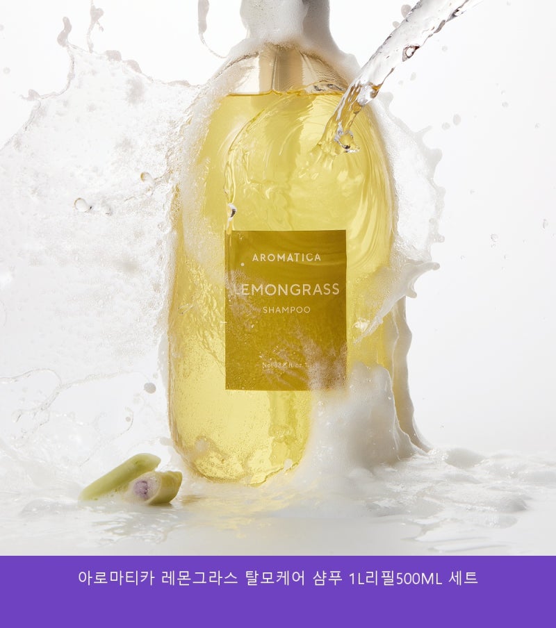 탈모 고민 덜어주는 아로마티카 레몬그라스 샴푸