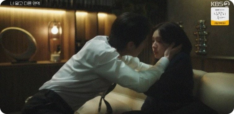이주안 기습 안은진 입맞춤 예고 파란 로맨스