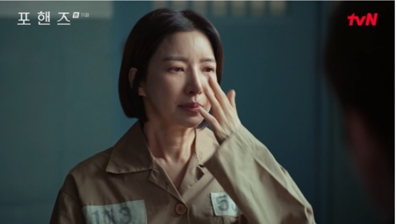 포핸즈 윤세아 납치 진범 자수, 송강 대신 죄 뒤집어쓰자 결국 모든 걸 밝혔다