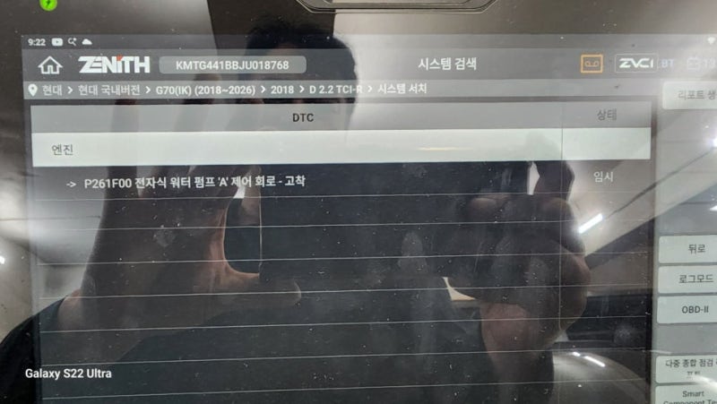 (작업진행중) 제네시스 G70 연료리턴라인 호스커플링부위 경유누유 관련정비/ EWP교체 / 인터....