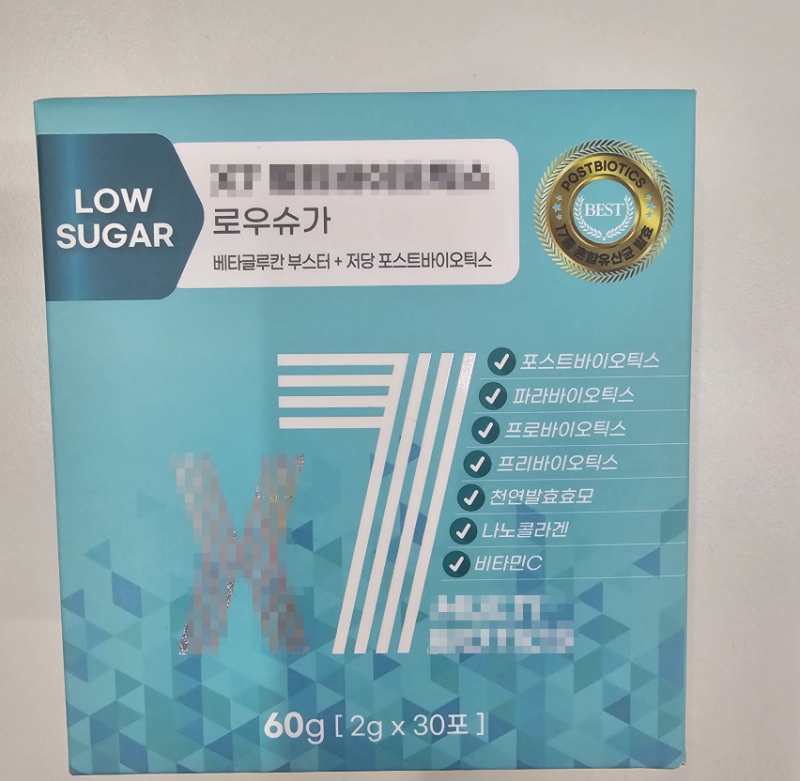 예민한장 유산균 몇 통째 바꾸다가 뒤늦게 본 것