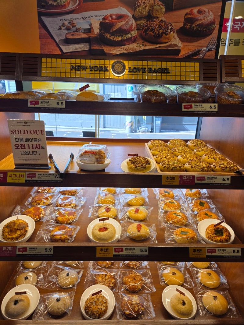 강남 베이글 추천! 교보문고 갔다가 시식 한입에 반한 뉴욕러브베이글