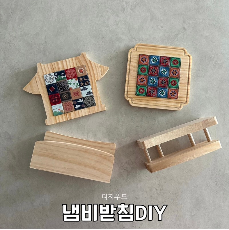 목공DIY 추천 목공수업체험 전통문화체험 디지우드 냄비받침DIY