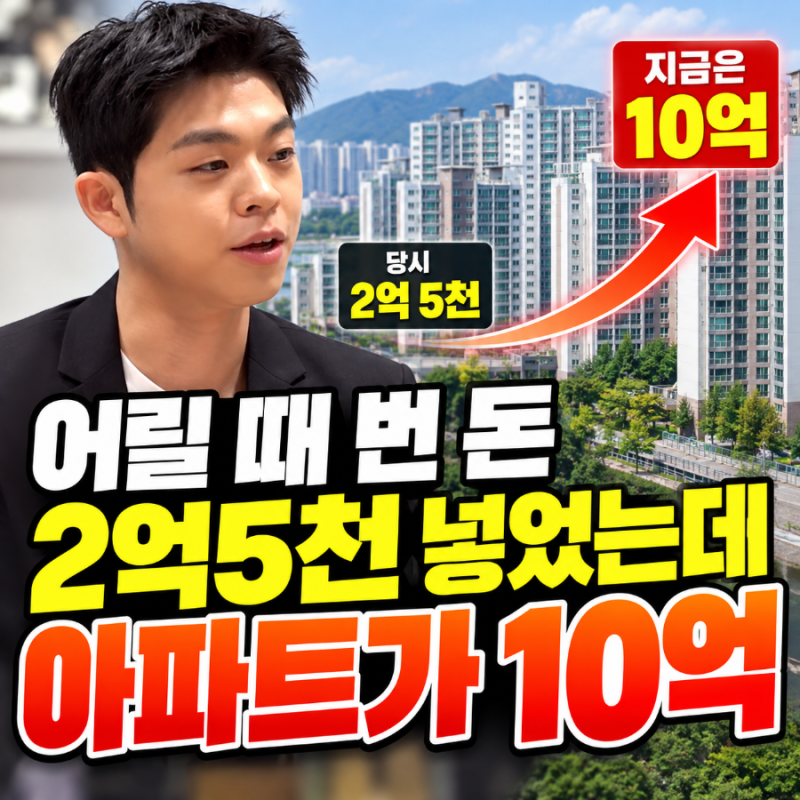 “어릴 때 번 돈으로 산 아파트가 10억”…김구라 아들 그리, 부동산이 더 놀랍다
