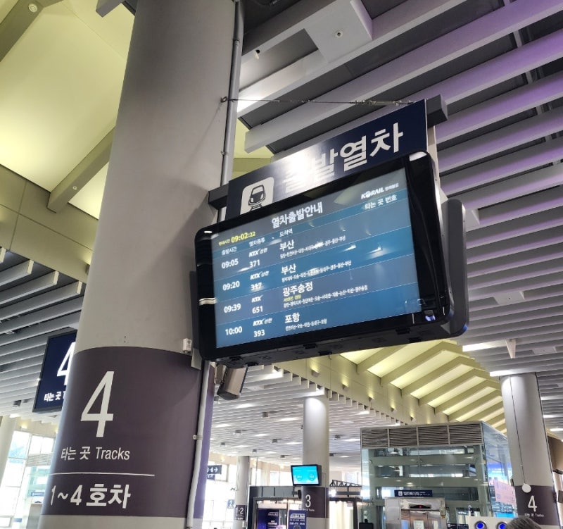 맘편한 코레일 예매 임산부 KTX 할인 동반1인 탑승 후기