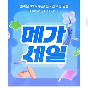 마뗑킴 후드집업 자켓 에이블리 메가세일 브랜드 아우터 30% 쿠폰 후기 추천