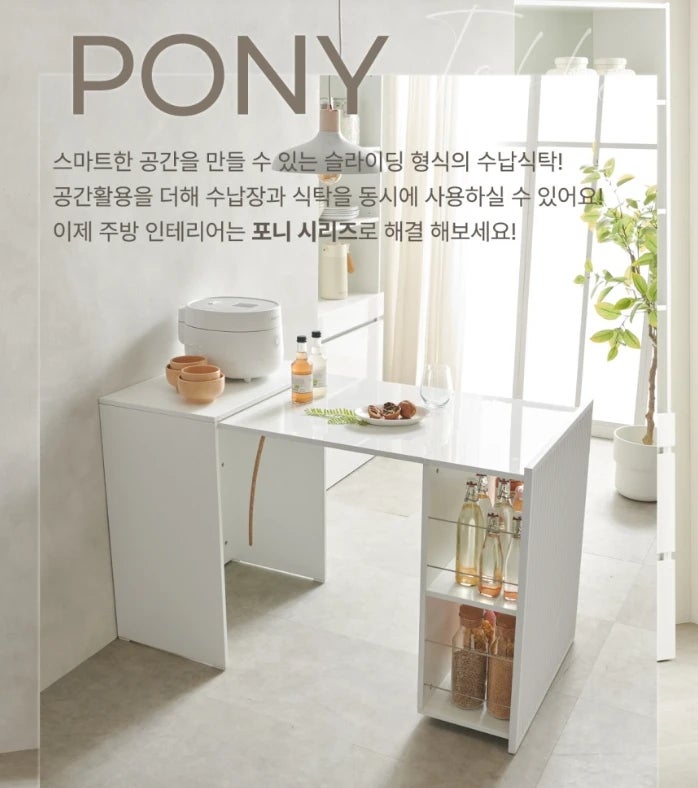 슬라이딩 확장형 식탁 다용도 공간활용 접이식 폴딩 테이블 추천