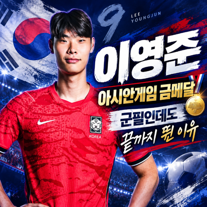 ✨️✨️이영준 프로필✨️✨️
