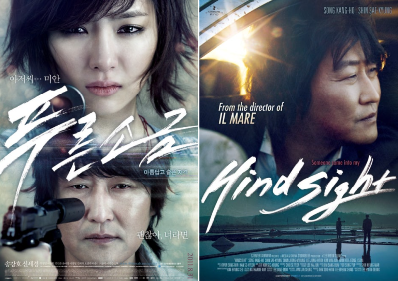 Watch 'Blue Salt' Again: The Peculiar Combination of Song Kang-ho and Shin Se-kyung... Why It's Still Remembered After 13 Years