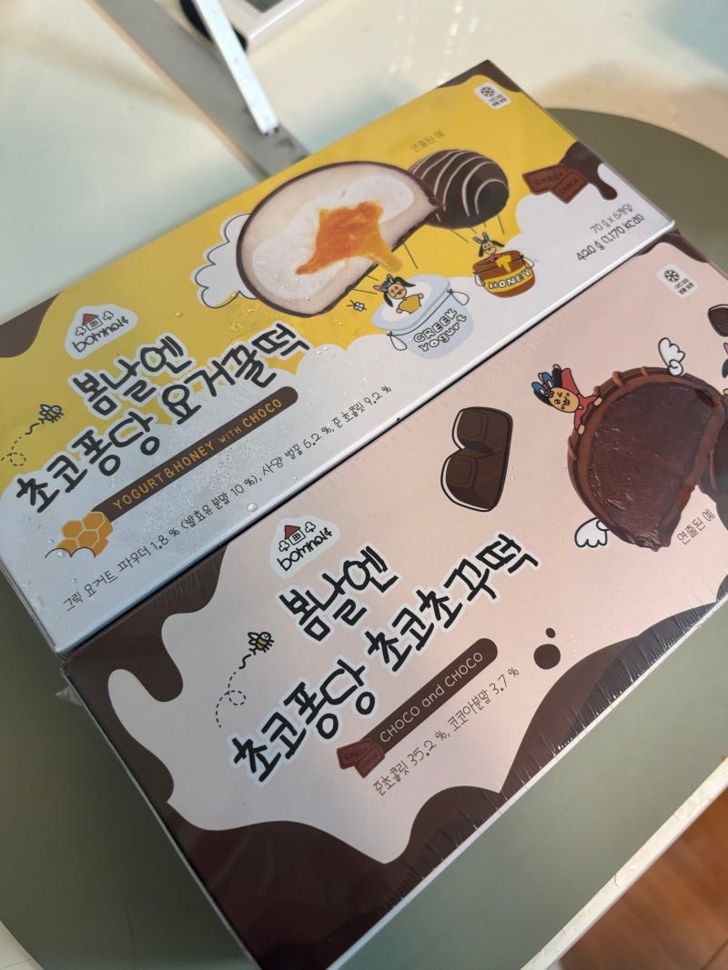 여수 봄날엔 후기 | 인스타에서 보던 떡 드디어 먹었다! 요거퐁·초코퐁 솔직후기