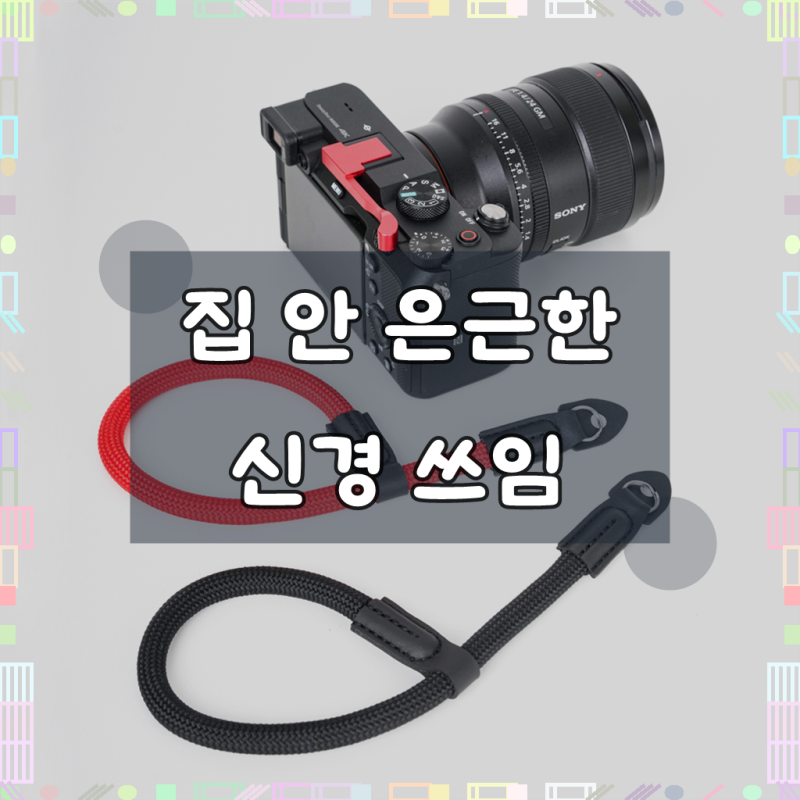 카메라 핸드 손목 스트랩 GHS-01 로프링