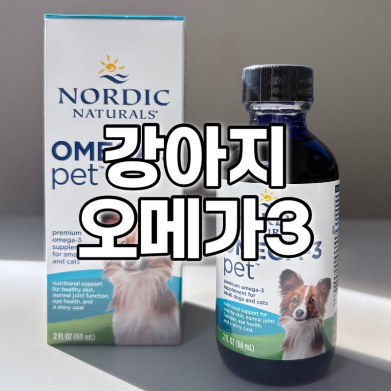 강아지 오메가3 노르딕 내추럴스 고양이 관절 영양제 건강관리